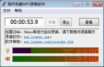 楼月免费MP3录音软件,楼月免费MP3录音软件下载,楼月免费MP3录音软件官方下载