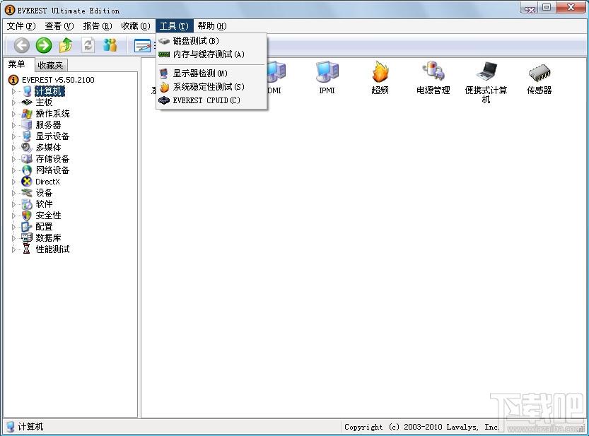 everest,EVEREST Ultimate,everest 下载,硬件检测
