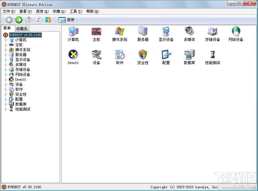 everest,EVEREST Ultimate,everest 下载,硬件检测