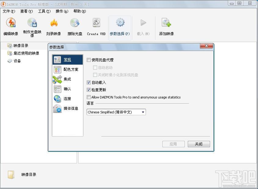 daemon,DAEMON Tools,daemon tools下载,daemon tools 下载
