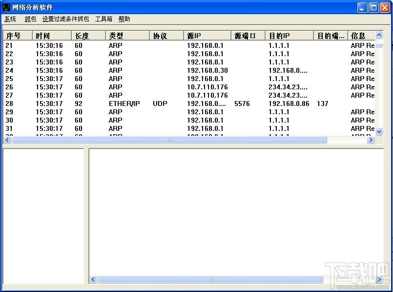 sniffer pro,sniffer,网络抓包