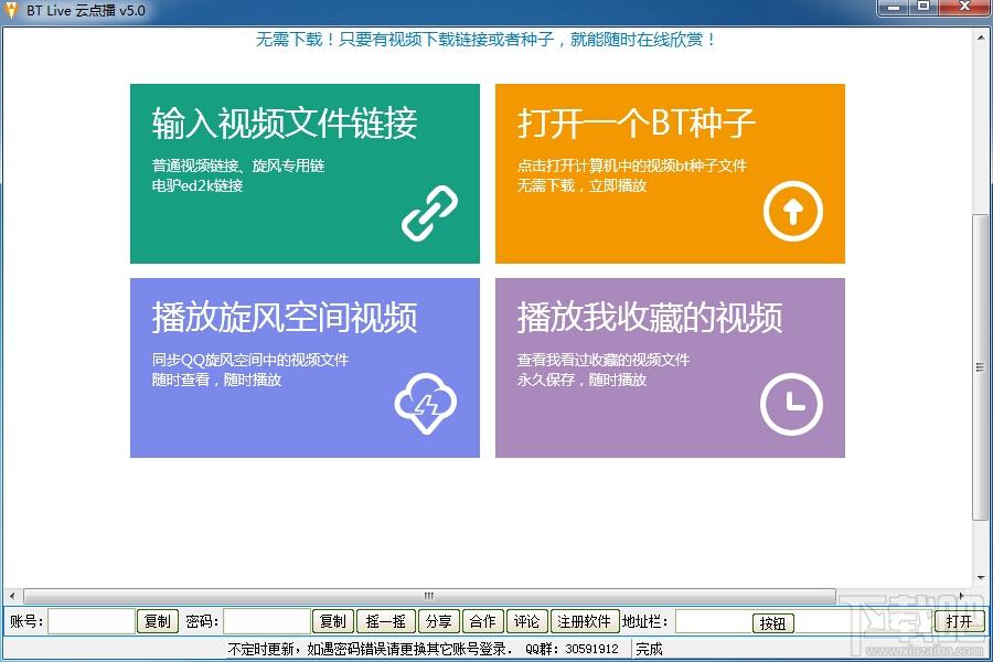 会员分享器,会员分享器下载,会员分享器官方下载
