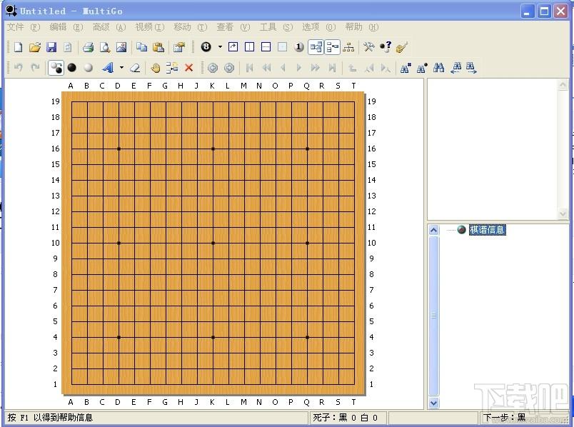 MultiGo,围棋打谱,MultiGo下载,MultiGo官方下载