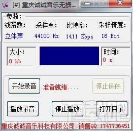 诚诚录音软件,诚诚录音软件下载,诚诚录音软件官方下载