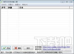 楼月文本自动输入器,楼月文本自动输入器下载,楼月文本自动输入器官方下载
