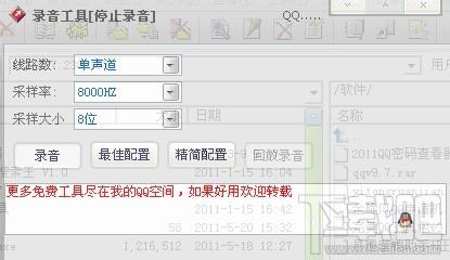 yy录音软件,yy录音软件下载,yy录音软件官方下载