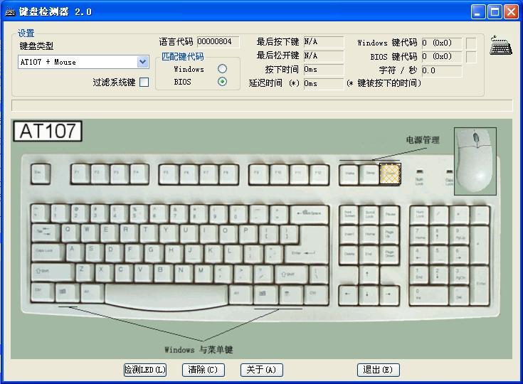 KeyChecker,键盘检测器