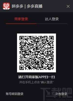 多多直播下载,多多直播客户端,直播软件