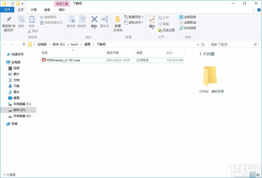 多多直播下载,多多直播客户端,直播软件