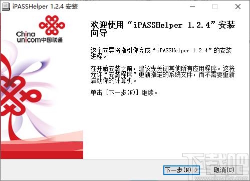 iPASS助手下载,iPASS助手,网页辅助,系统检测,驱动安装