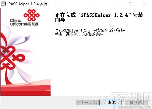 iPASS助手下载,iPASS助手,网页辅助,系统检测,驱动安装