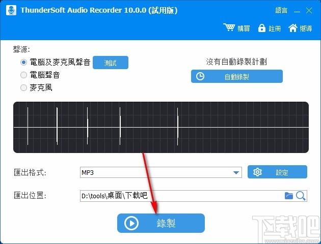 ThunderSoft Audio Recorder下载,电脑录音软件,电脑录音