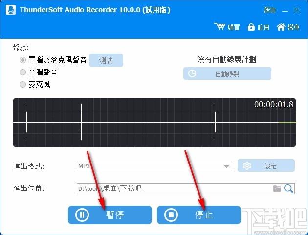 ThunderSoft Audio Recorder下载,电脑录音软件,电脑录音