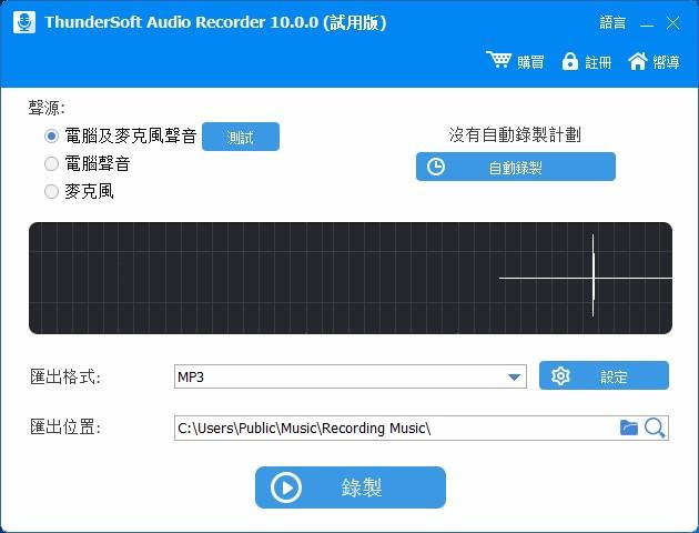ThunderSoft Audio Recorder下载,电脑录音软件,电脑录音