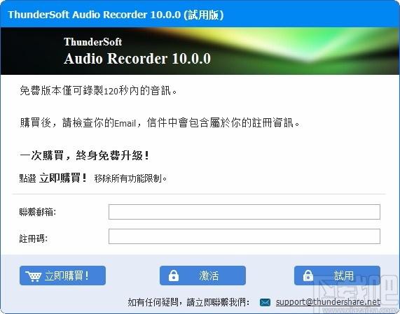 ThunderSoft Audio Recorder下载,电脑录音软件,电脑录音