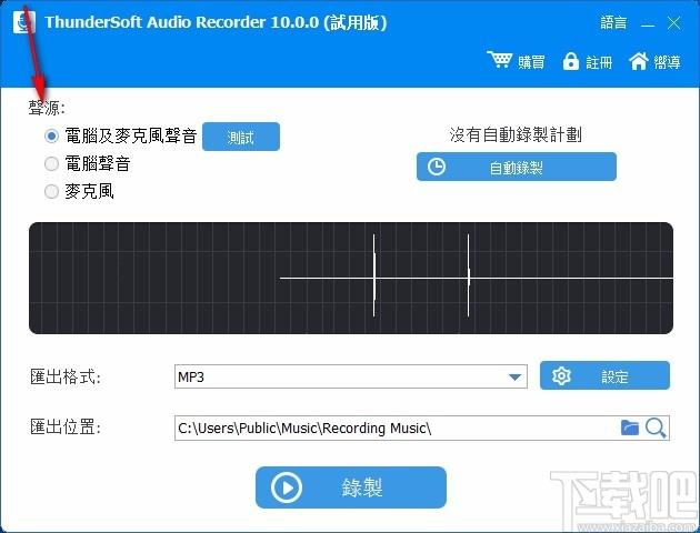 ThunderSoft Audio Recorder下载,电脑录音软件,电脑录音
