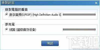 ThunderSoft Audio Recorder下载,电脑录音软件,电脑录音
