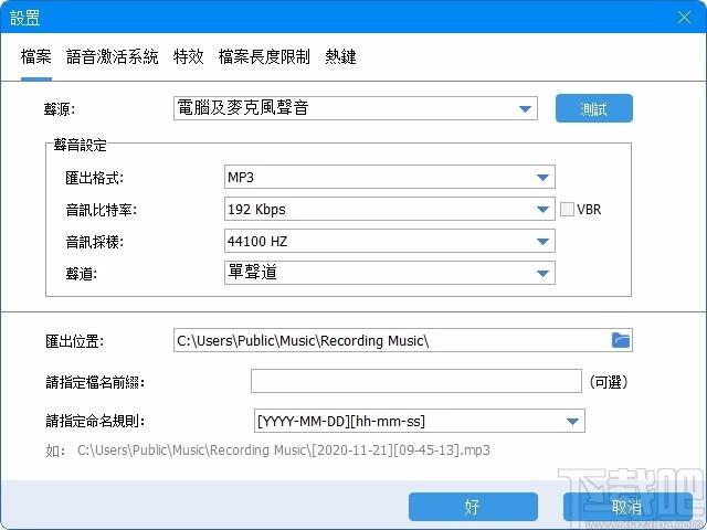 ThunderSoft Audio Recorder下载,电脑录音软件,电脑录音