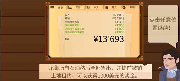 雷霆游戏石油大亨手机版下载,石油大亨,经营游戏,雷霆游戏
