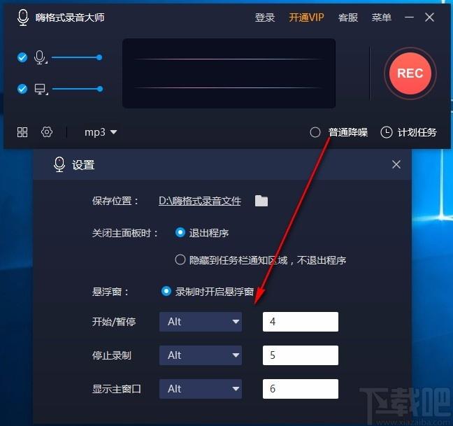 嗨格式录音大师下载,录音软件