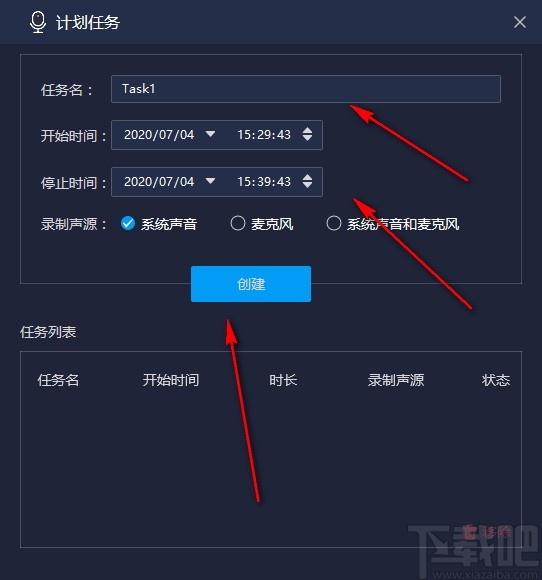 嗨格式录音大师下载,录音软件
