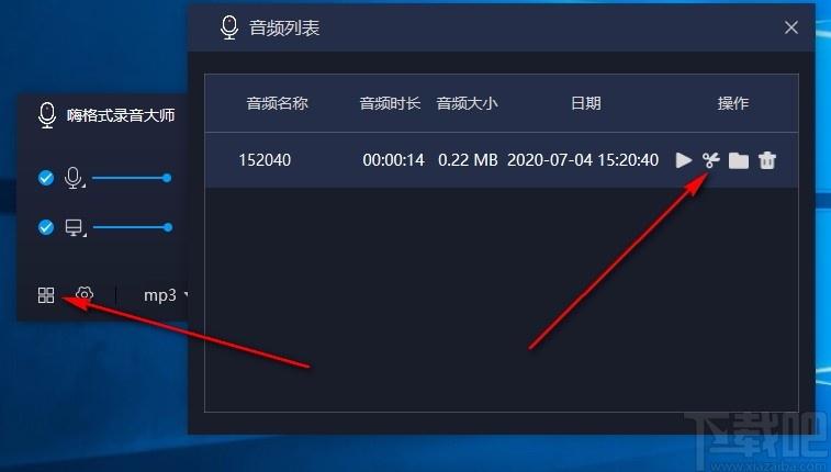嗨格式录音大师下载,录音软件