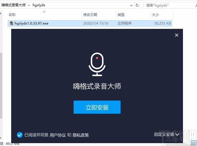 嗨格式录音大师下载,录音软件