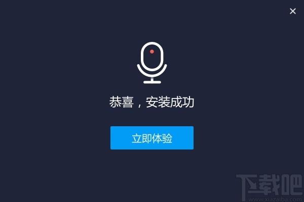 嗨格式录音大师下载,录音软件