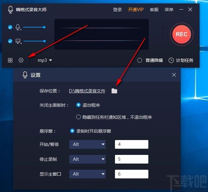 嗨格式录音大师下载,录音软件