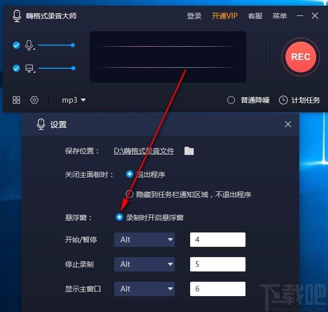 嗨格式录音大师下载,录音软件