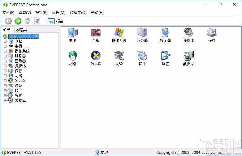 Everest Professional下载,电脑硬件检测工具,电脑硬件检测