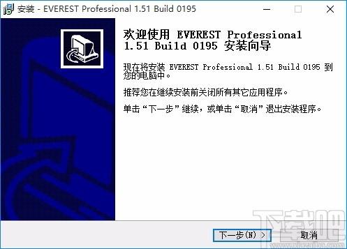Everest Professional下载,电脑硬件检测工具,电脑硬件检测