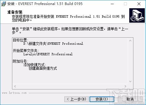 Everest Professional下载,电脑硬件检测工具,电脑硬件检测