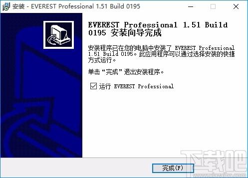 Everest Professional下载,电脑硬件检测工具,电脑硬件检测