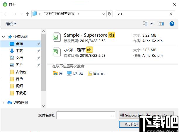 iSumsoft Excel Password Remover下载,解密软件,表格解密