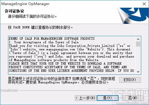 ManageEngine OpManager下载,网络监控软件