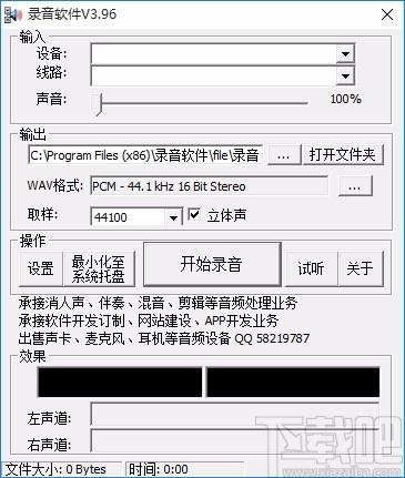 录音软件,音频录制软件,音频录制