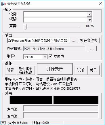 录音软件,音频录制软件,音频录制