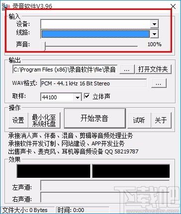 录音软件,音频录制软件,音频录制