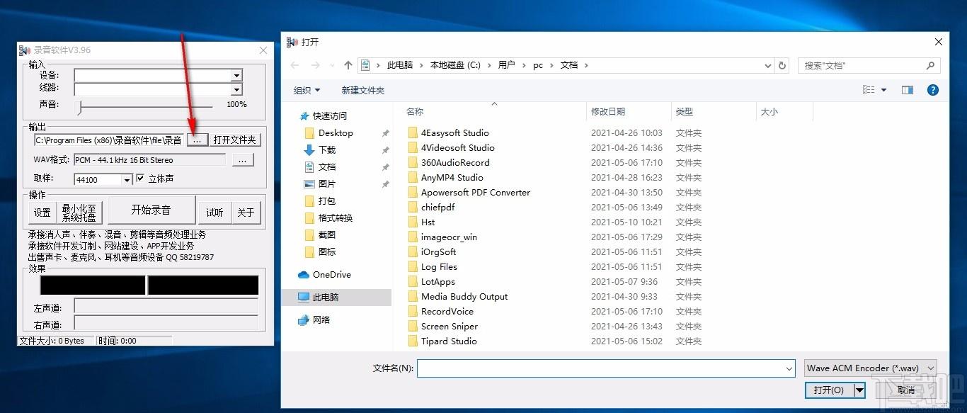 录音软件,音频录制软件,音频录制