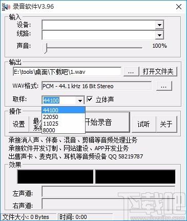 录音软件,音频录制软件,音频录制