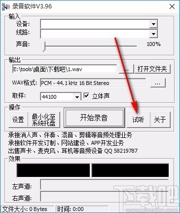 录音软件,音频录制软件,音频录制