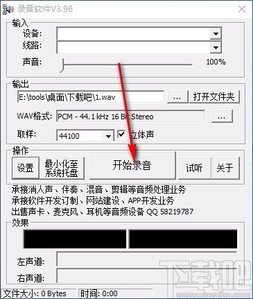 录音软件,音频录制软件,音频录制