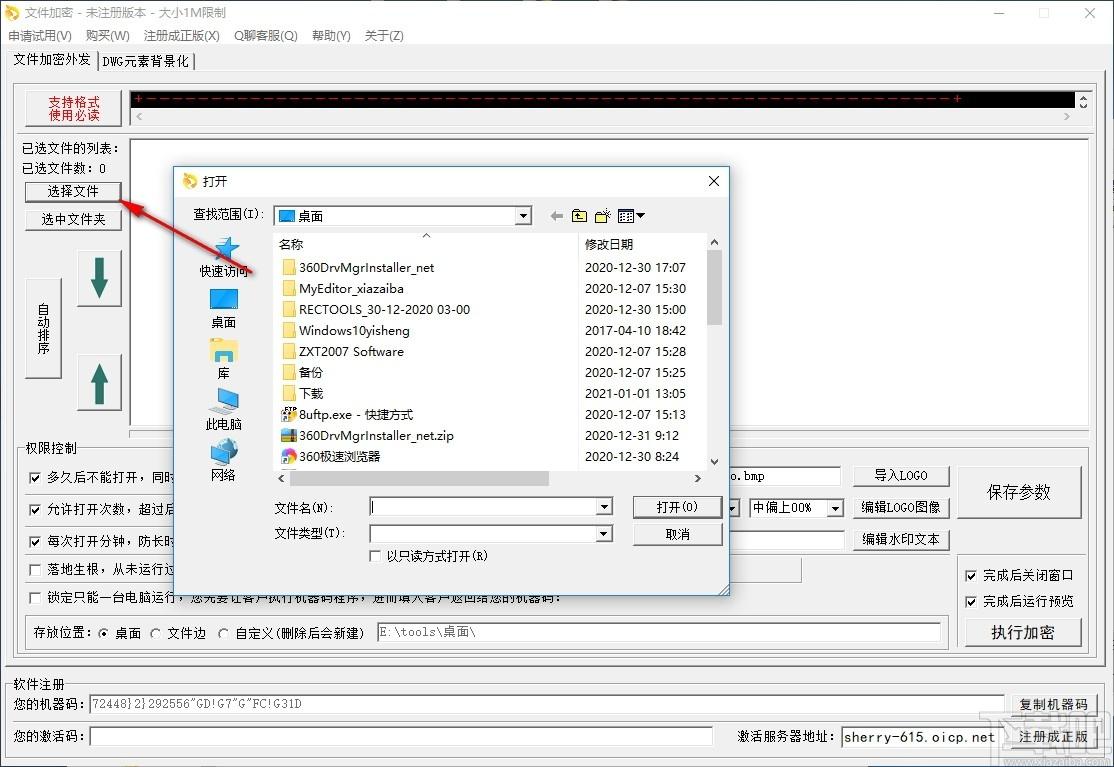 五秒下载,图纸文档加密系统,加密解密,文件加密