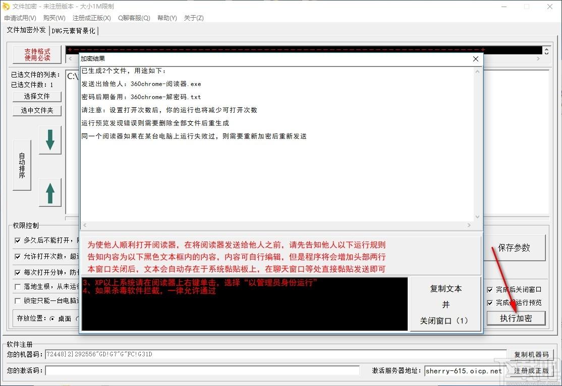 五秒下载,图纸文档加密系统,加密解密,文件加密