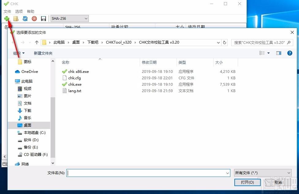 CHK文件校验工具,CHK文件校验软件,CHK文件校验