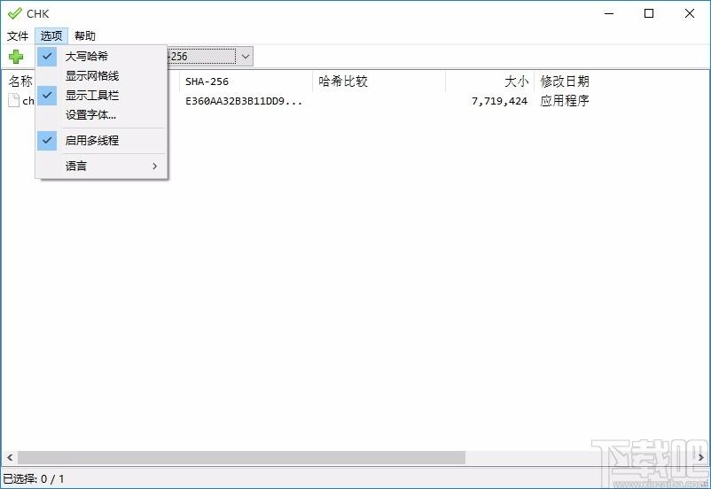 CHK文件校验工具,CHK文件校验软件,CHK文件校验