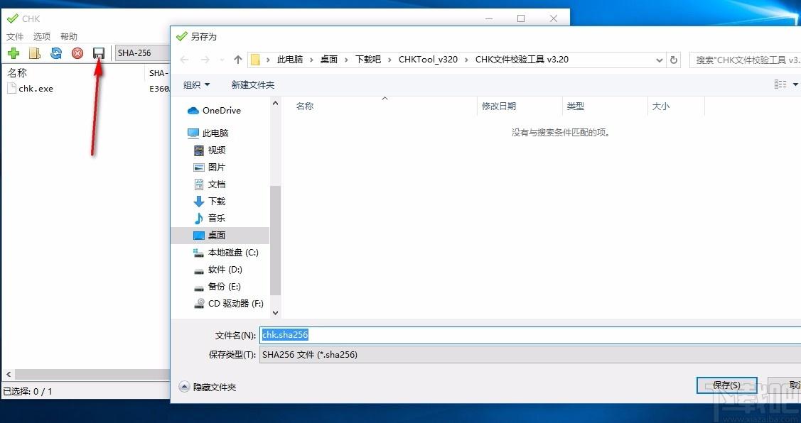 CHK文件校验工具,CHK文件校验软件,CHK文件校验