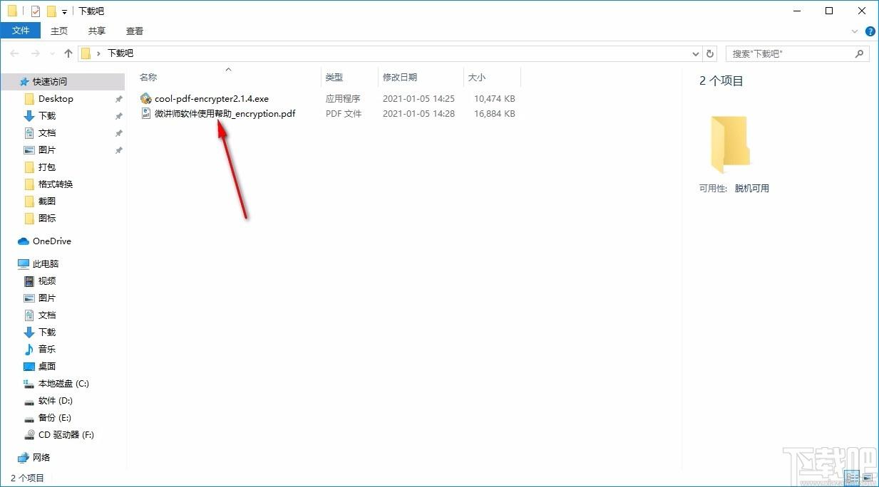 Coolmuster PDF Encrypter下载,PDF加密工具,PDF加密
