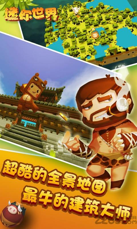 迷你世界0.30.15版本下载,迷你世界,沙盒手游,像素手游
